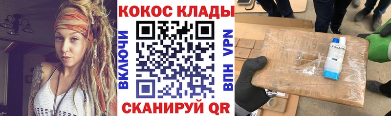 COCAIN 98%  Лиски 