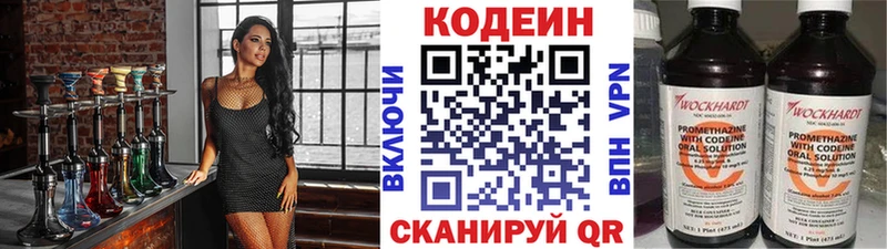 Кодеиновый сироп Lean напиток Lean (лин) Лиски