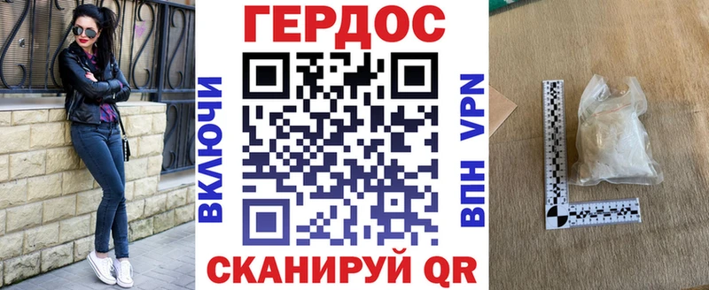 ГЕРОИН Афган  купить   Лиски 