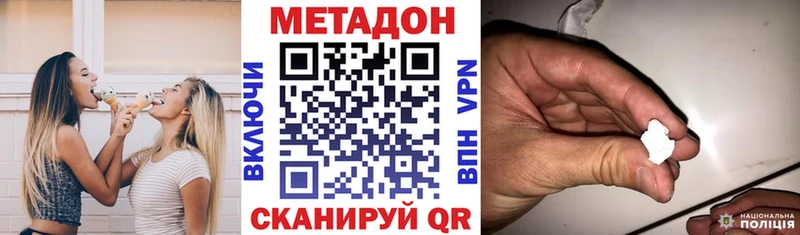 купить наркотик  Лиски  МЕТАДОН VHQ 